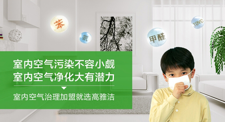 除甲醛招商加盟与空气净化器租赁 机遇与风险并存的新兴行业