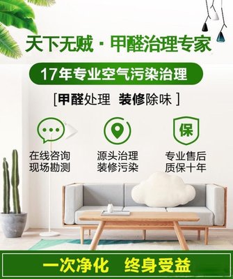 新房除甲醛全攻略 植物选择、专业机构与净化方案